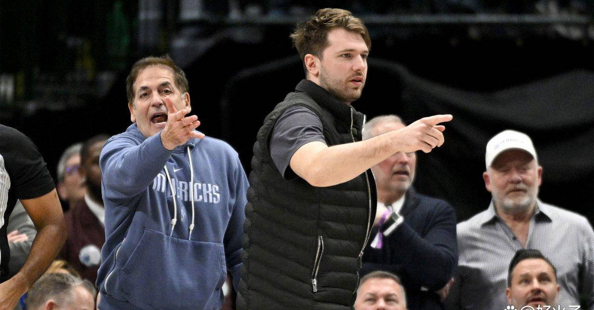 NBA爆料:多位老板质疑东契奇交易,指2025年选秀大会存在操纵